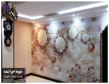 پوستر دیواری اجرا شده سه بعدی گل