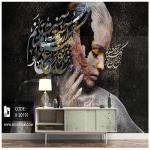 پوستر دیواری نستعلیق کد X-20191
