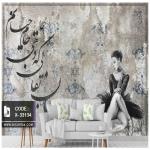 پوستر دیواری نستعلیق کد X-33134 